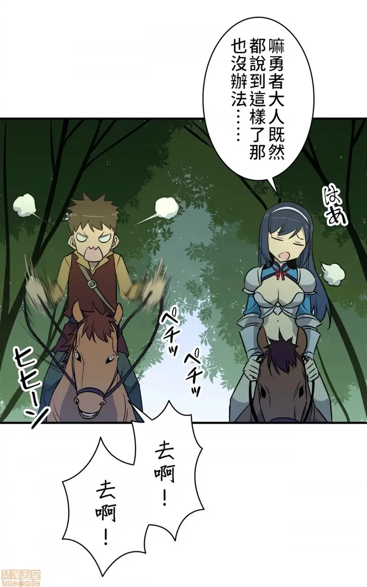 漫画《好色勇者大人》第11话11第4张图