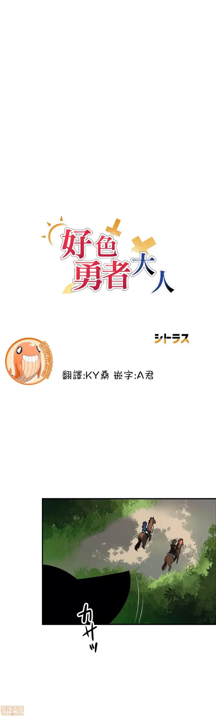 漫画《好色勇者大人》第11话11第5张图