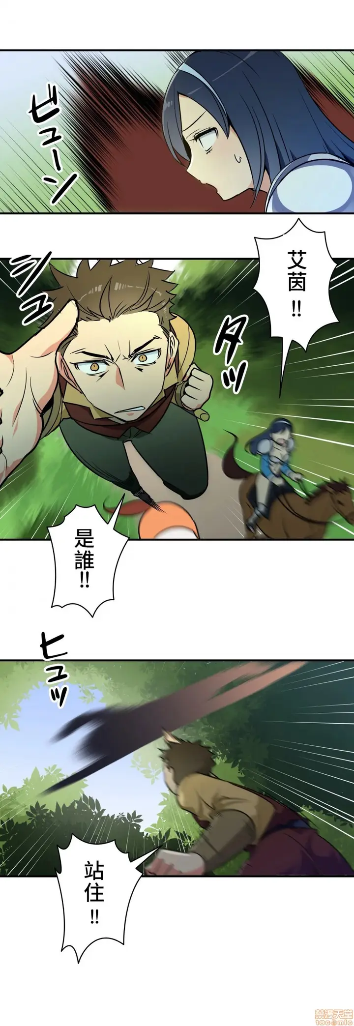 漫画《好色勇者大人》第11话11第7张图