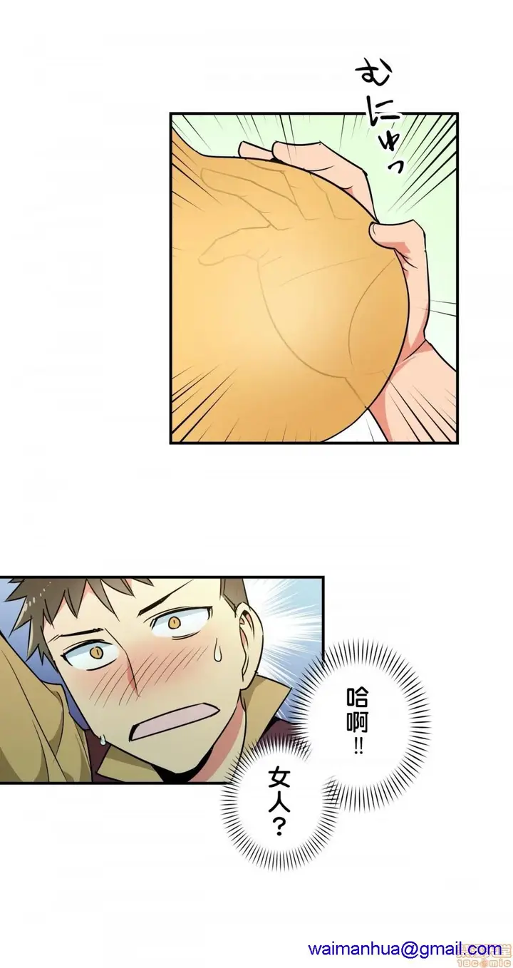 漫画《好色勇者大人》第11话11第8张图