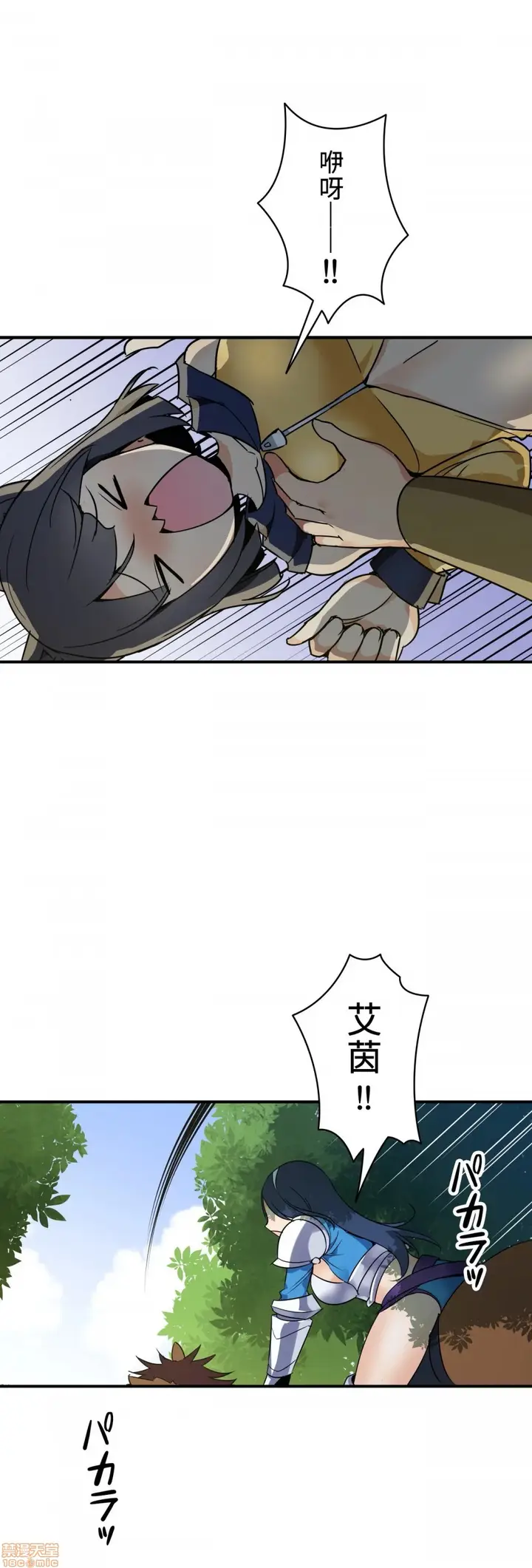 漫画《好色勇者大人》第11话11第9张图