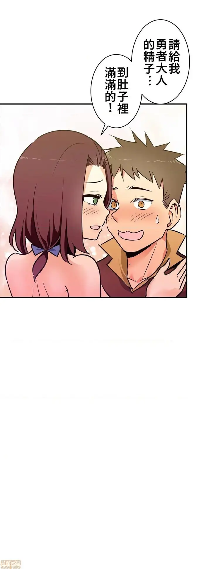 漫画《好色勇者大人》第19话19第12张图
