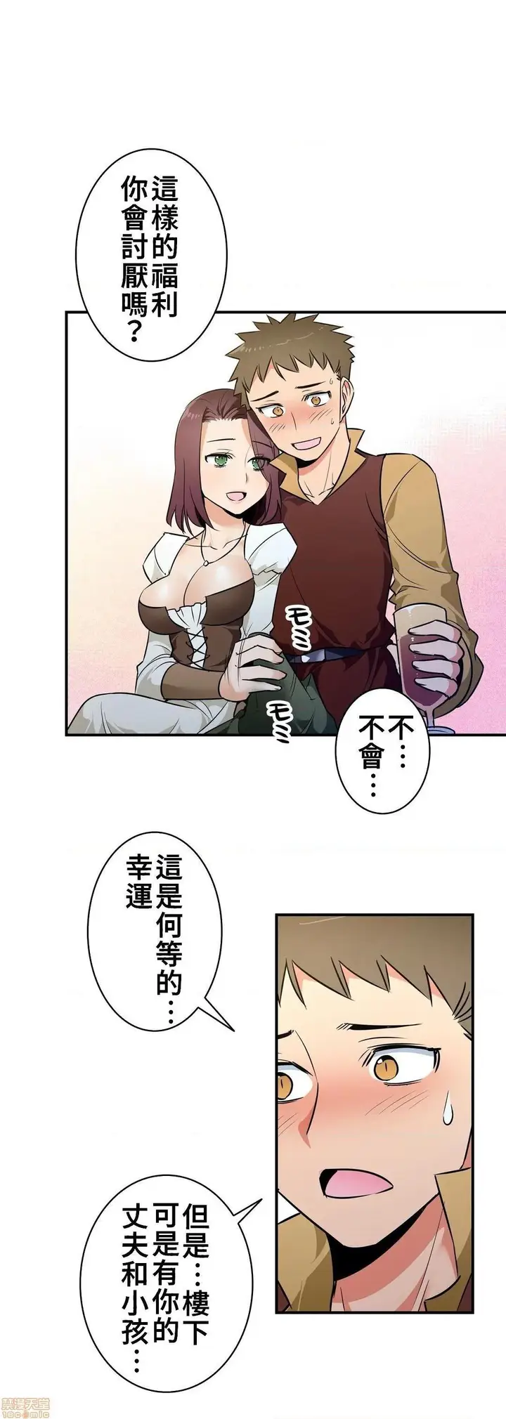 漫画《好色勇者大人》第19话19第2张图