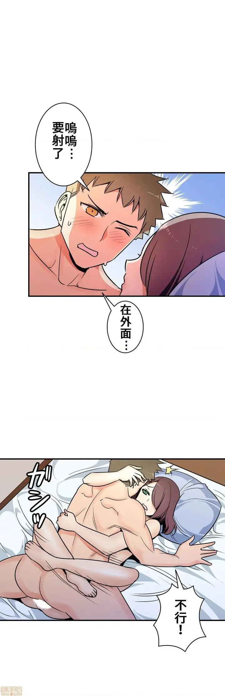 漫画《好色勇者大人》第19话19第22张图