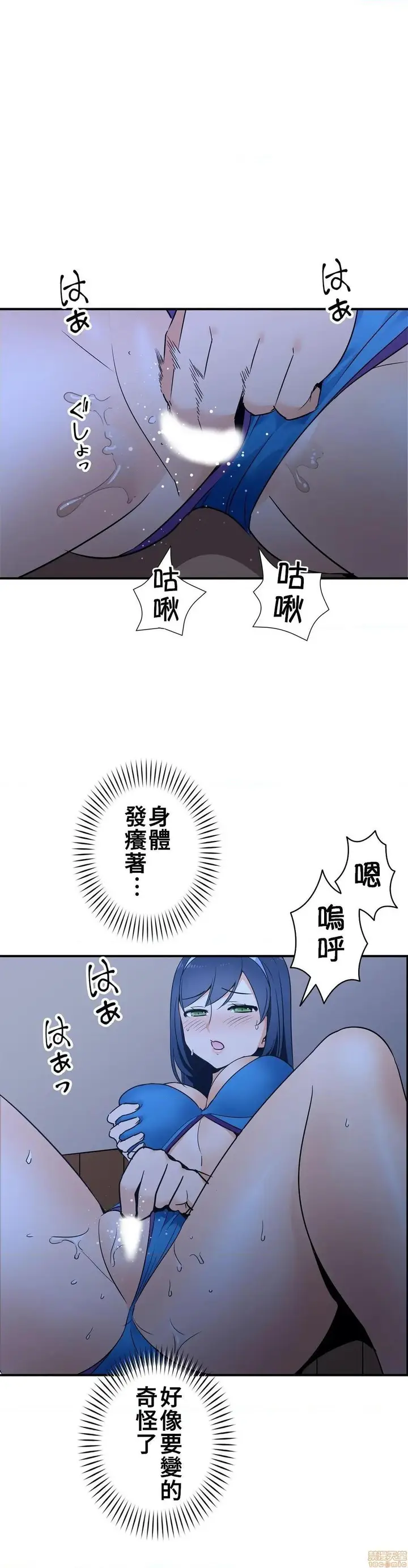 漫画《好色勇者大人》第19话19第26张图