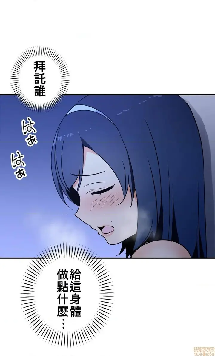 漫画《好色勇者大人》第19话19第27张图