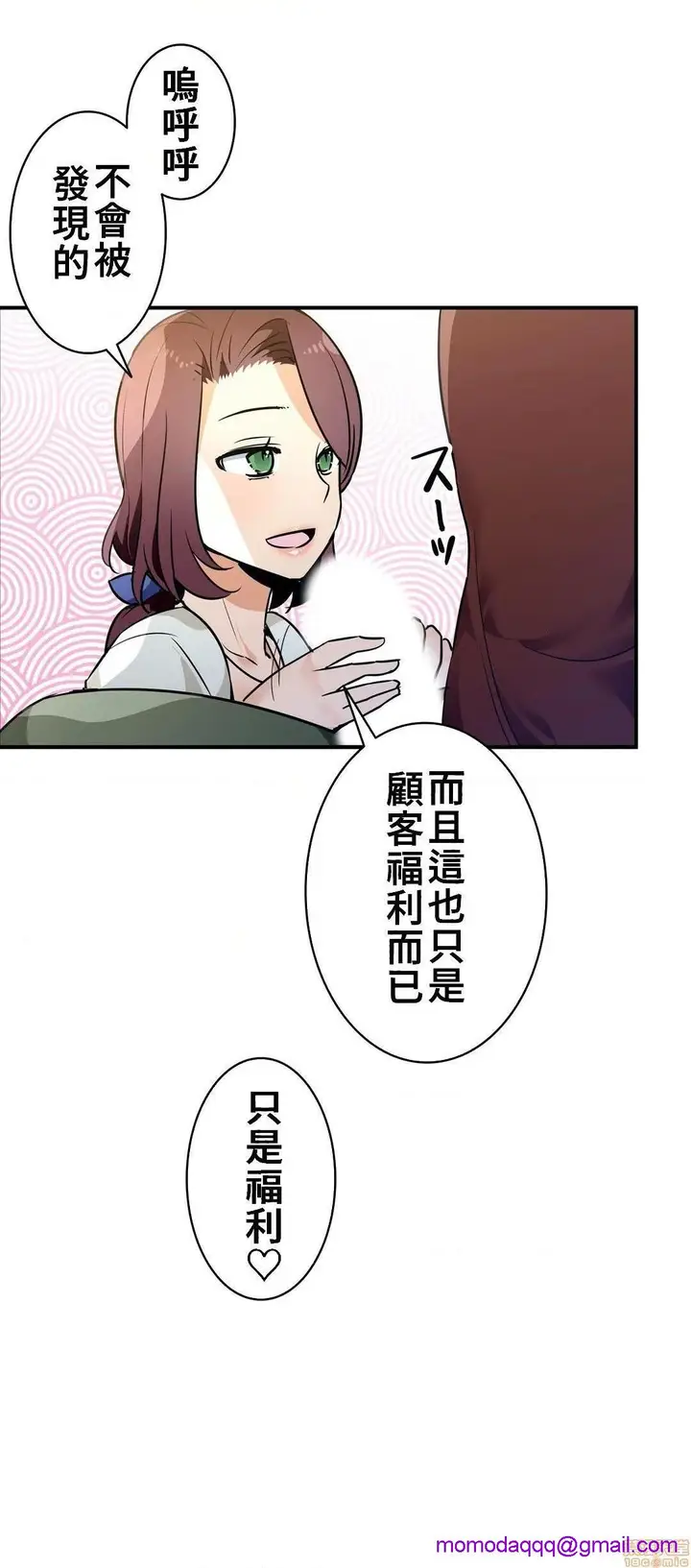 漫画《好色勇者大人》第19话19第3张图