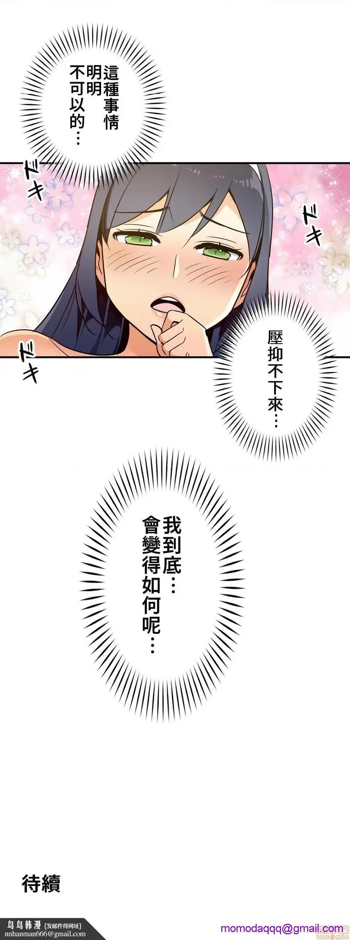 漫画《好色勇者大人》第19话19第33张图