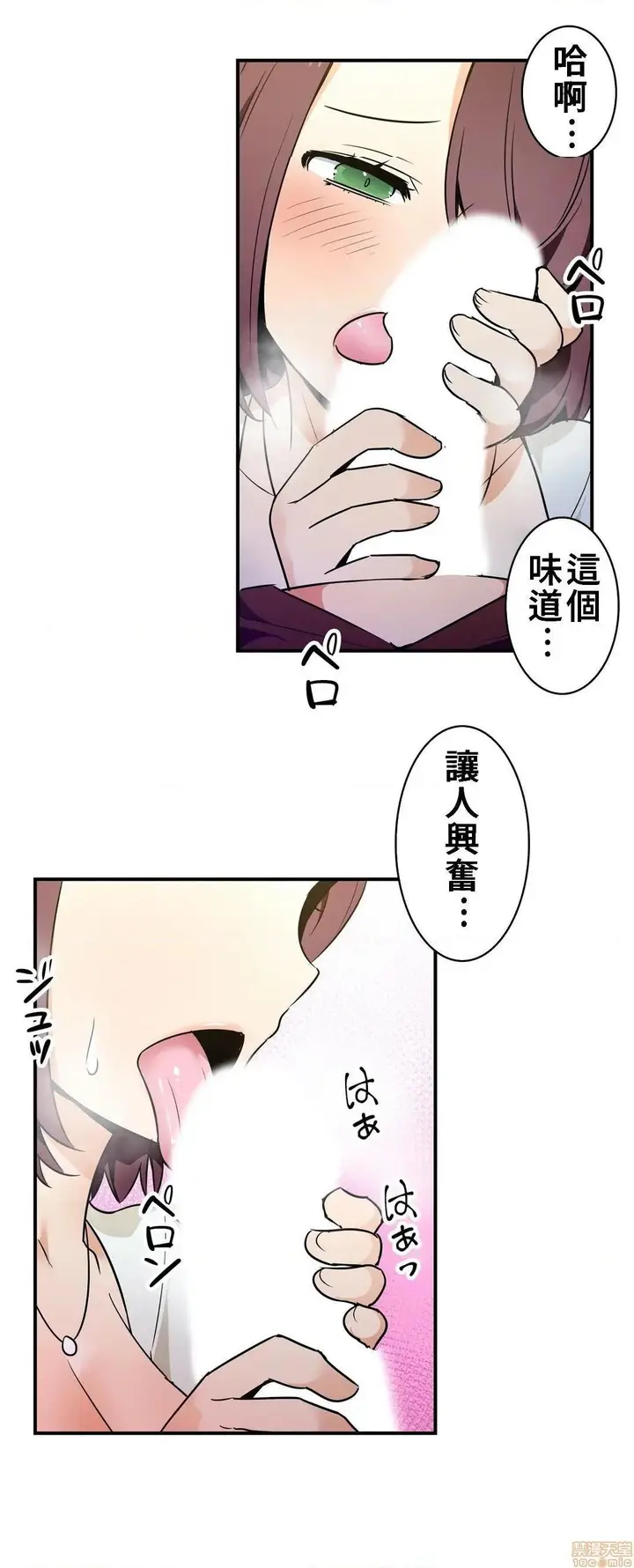 漫画《好色勇者大人》第19话19第6张图