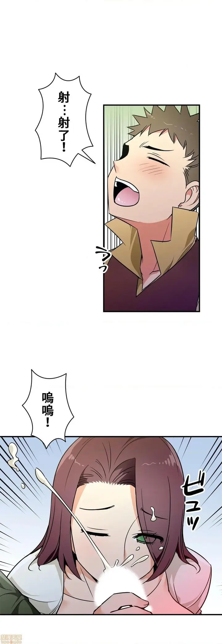 漫画《好色勇者大人》第19话19第9张图