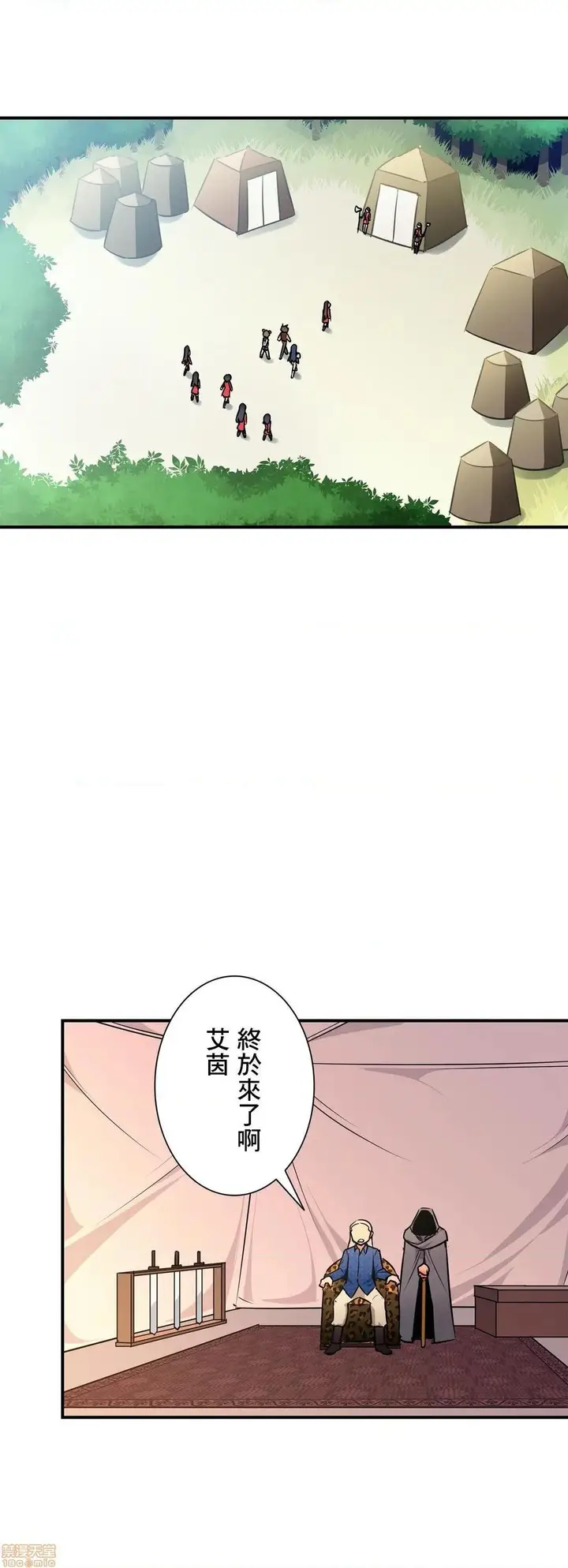 漫画《好色勇者大人》第25话25第10张图