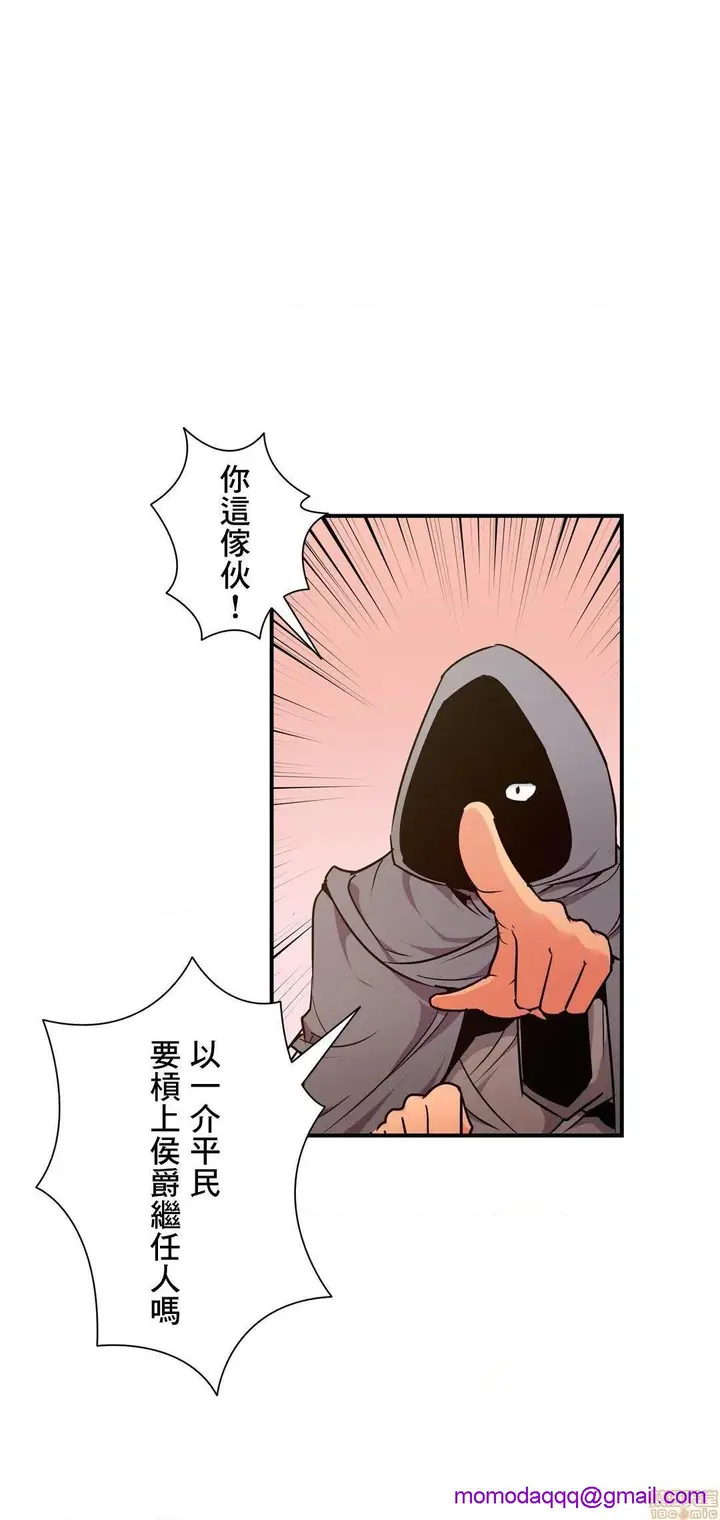 漫画《好色勇者大人》第25话25第13张图