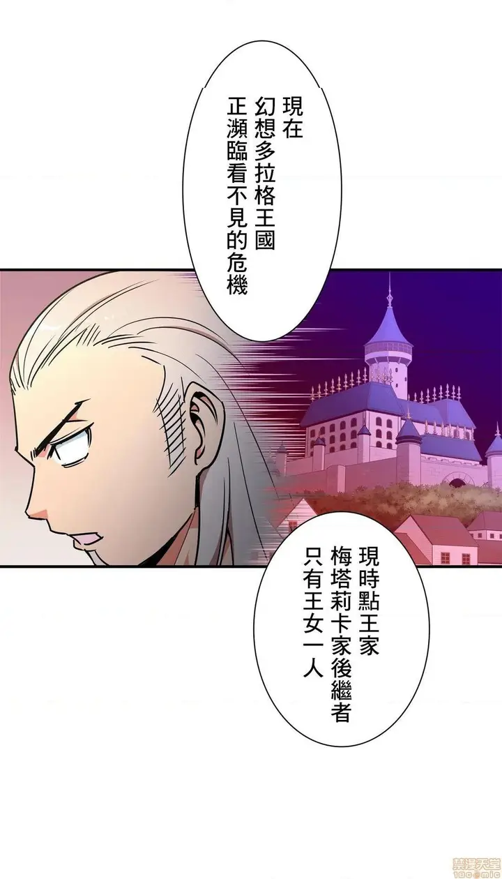 漫画《好色勇者大人》第25话25第17张图