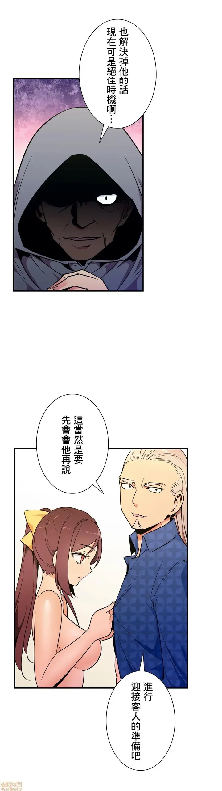 漫画《好色勇者大人》第25话25第2张图