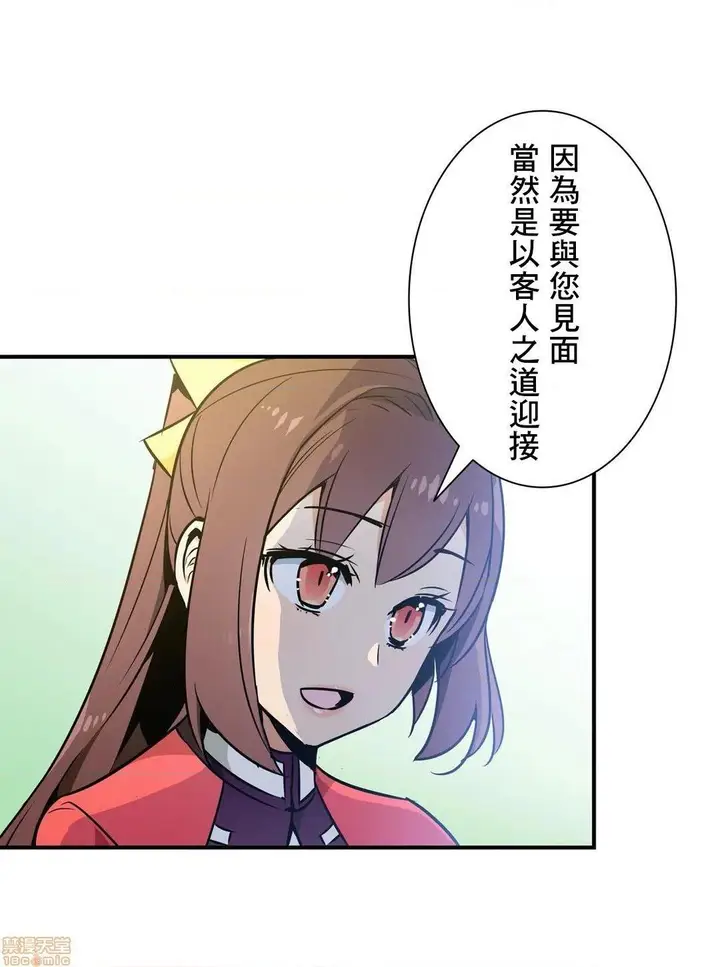 漫画《好色勇者大人》第25话25第7张图