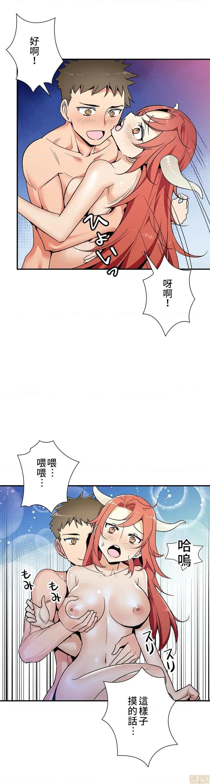 漫画《好色勇者大人》第23话23第11张图
