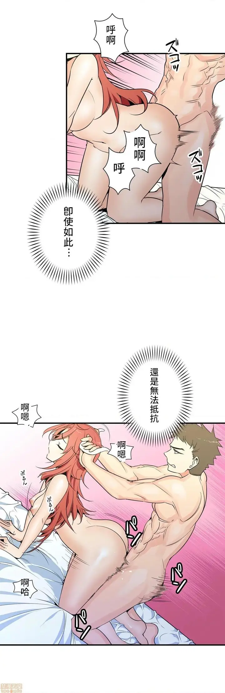 漫画《好色勇者大人》第23话23第27张图
