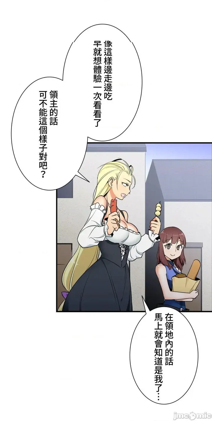 漫画《好色勇者大人》第36话36第15张图