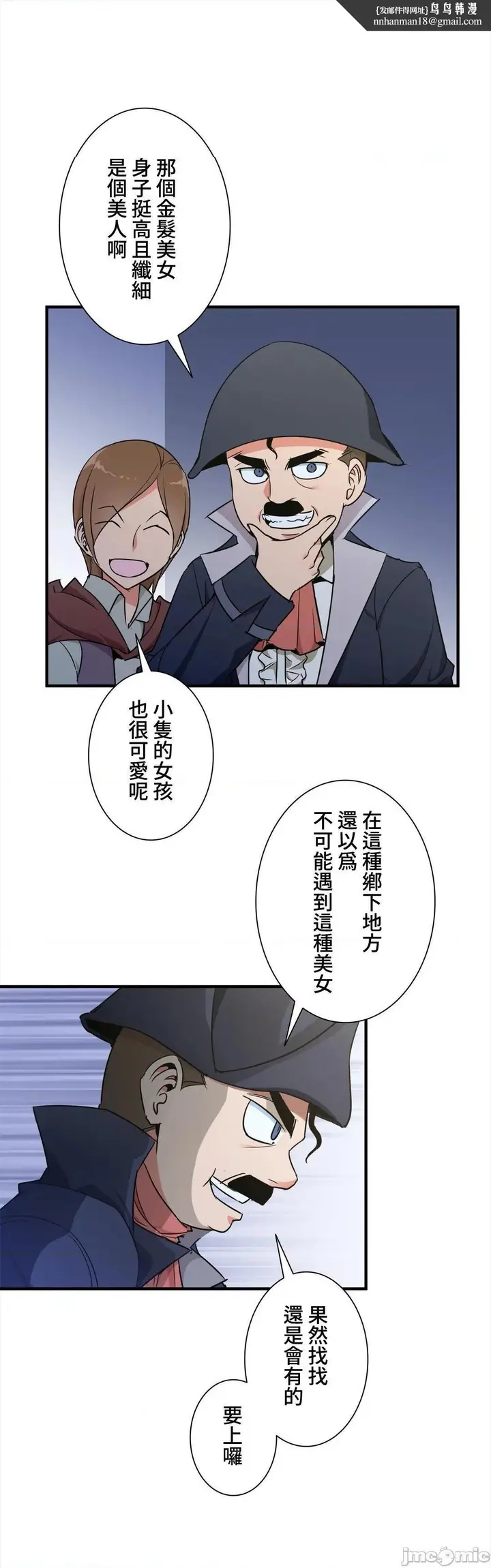 漫画《好色勇者大人》第36话36第17张图