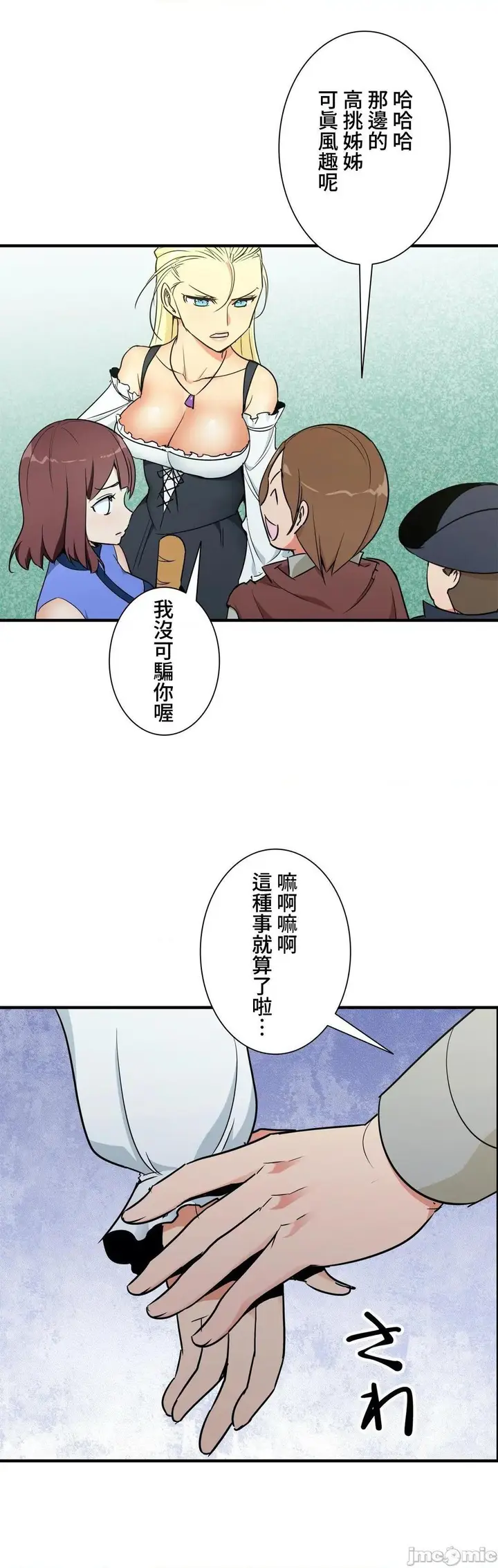 漫画《好色勇者大人》第36话36第22张图