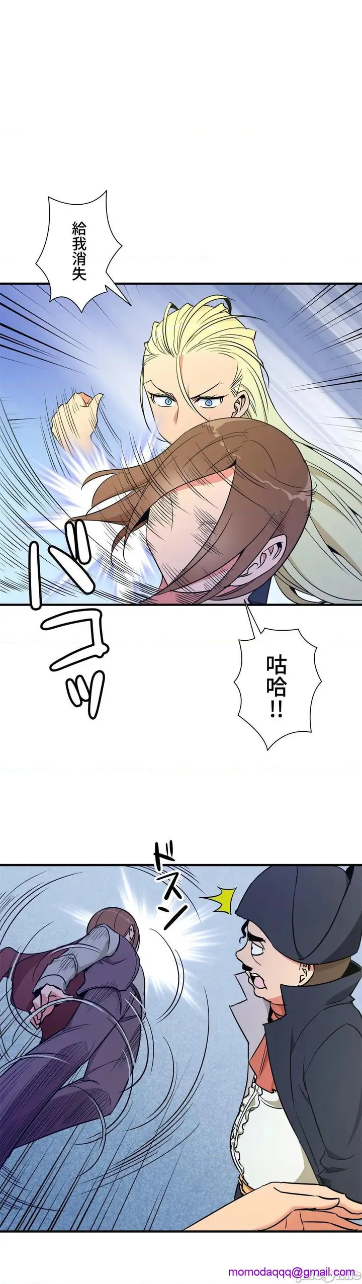 漫画《好色勇者大人》第36话36第23张图