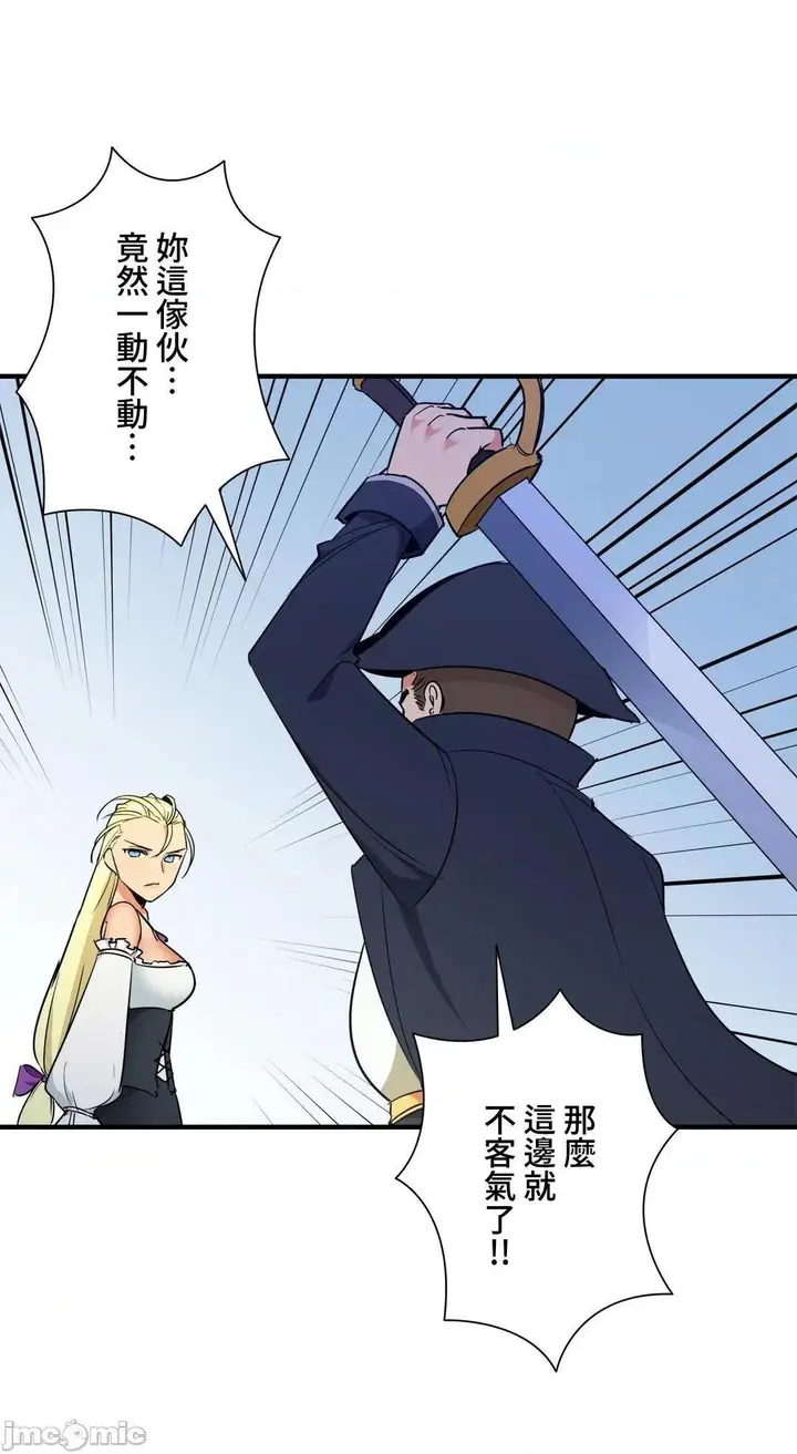 漫画《好色勇者大人》第36话36第27张图