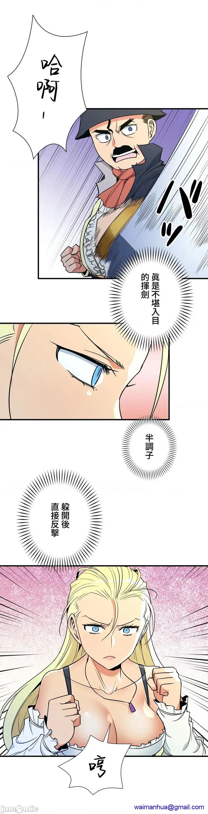 漫画《好色勇者大人》第36话36第28张图