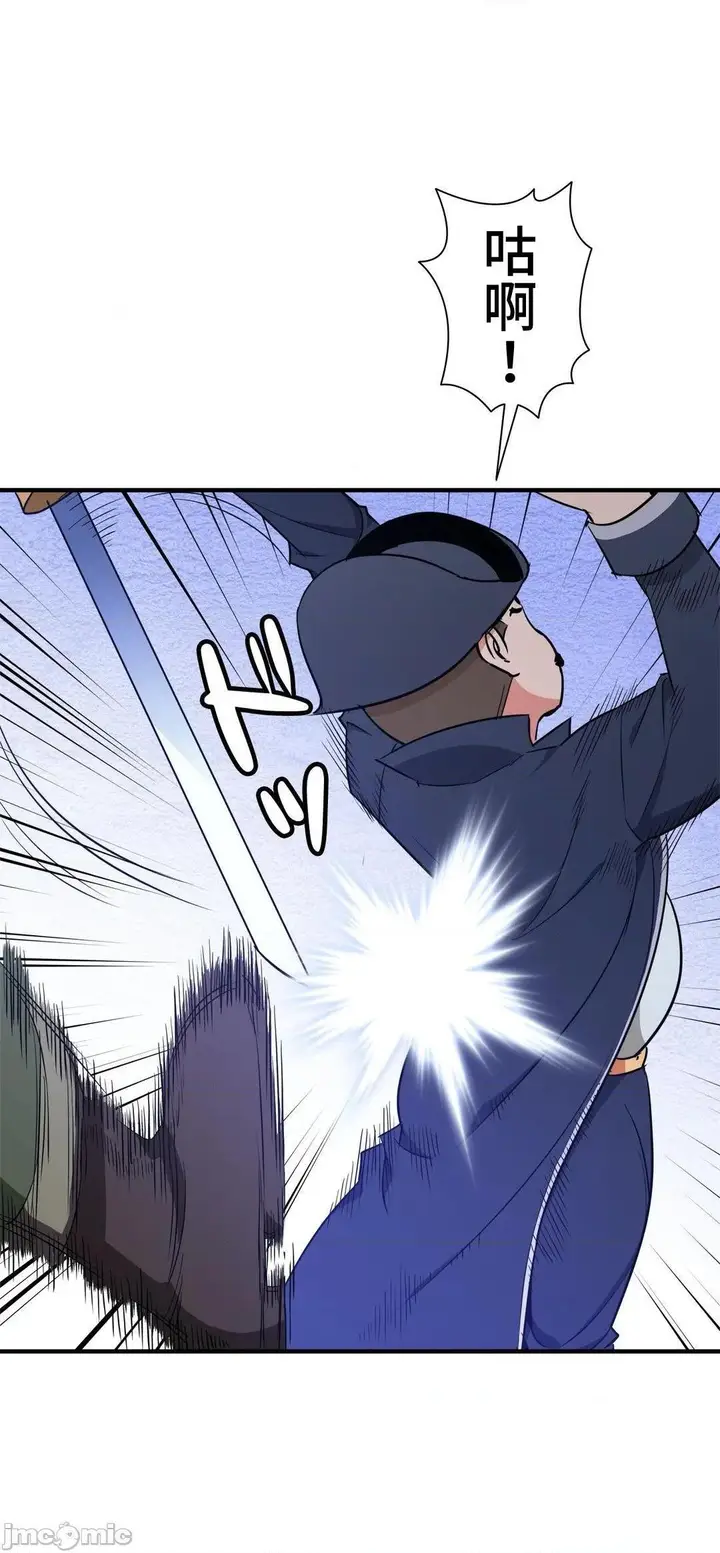 漫画《好色勇者大人》第36话36第30张图