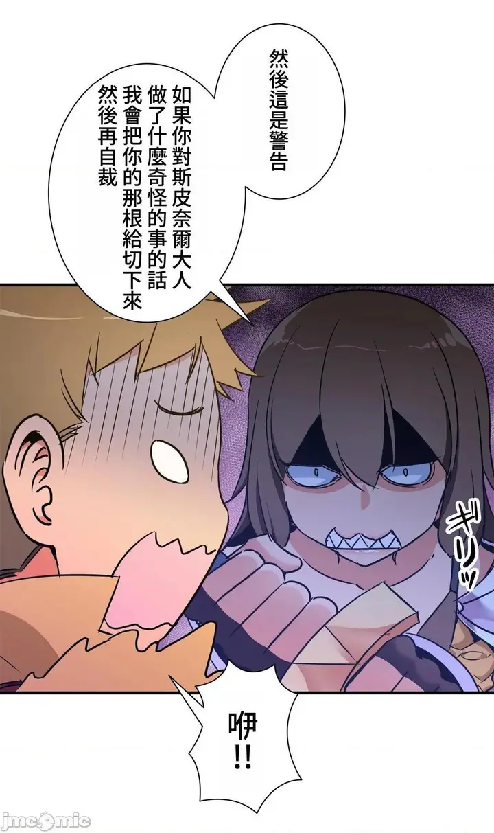 漫画《好色勇者大人》第36话36第7张图