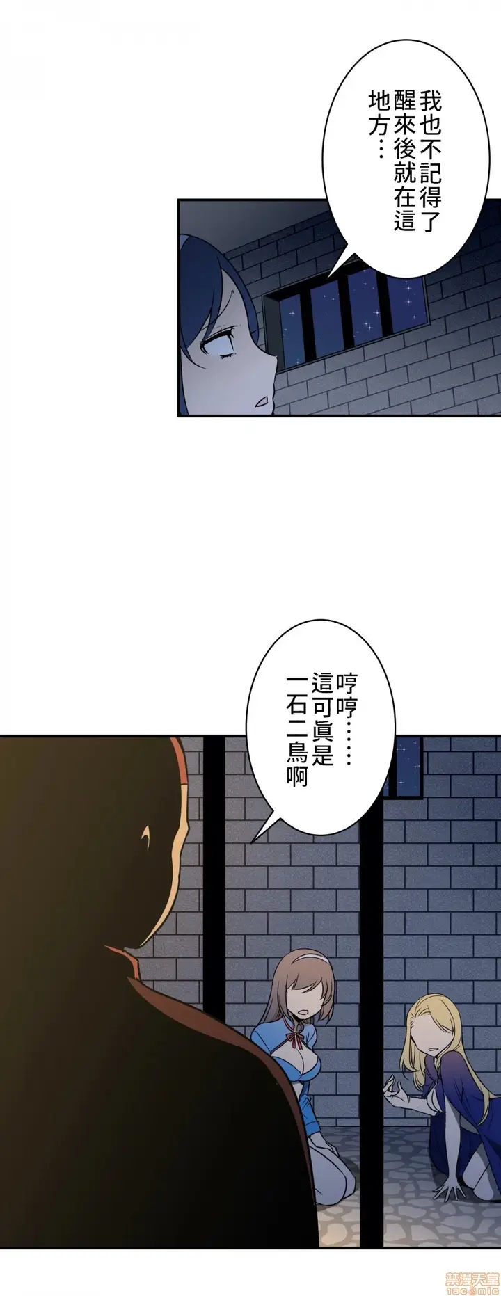 漫画《好色勇者大人》第8话8第10张图
