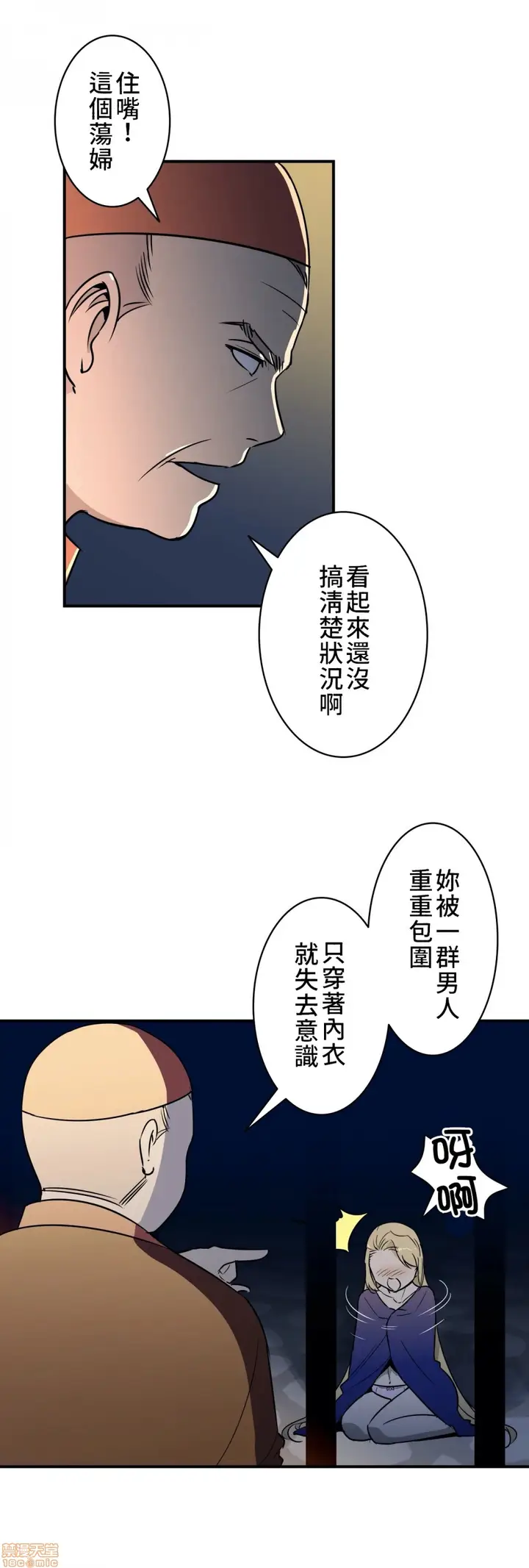 漫画《好色勇者大人》第8话8第12张图
