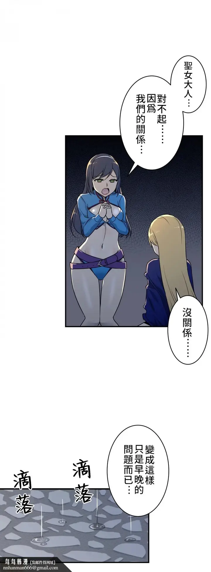 漫画《好色勇者大人》第8话8第15张图