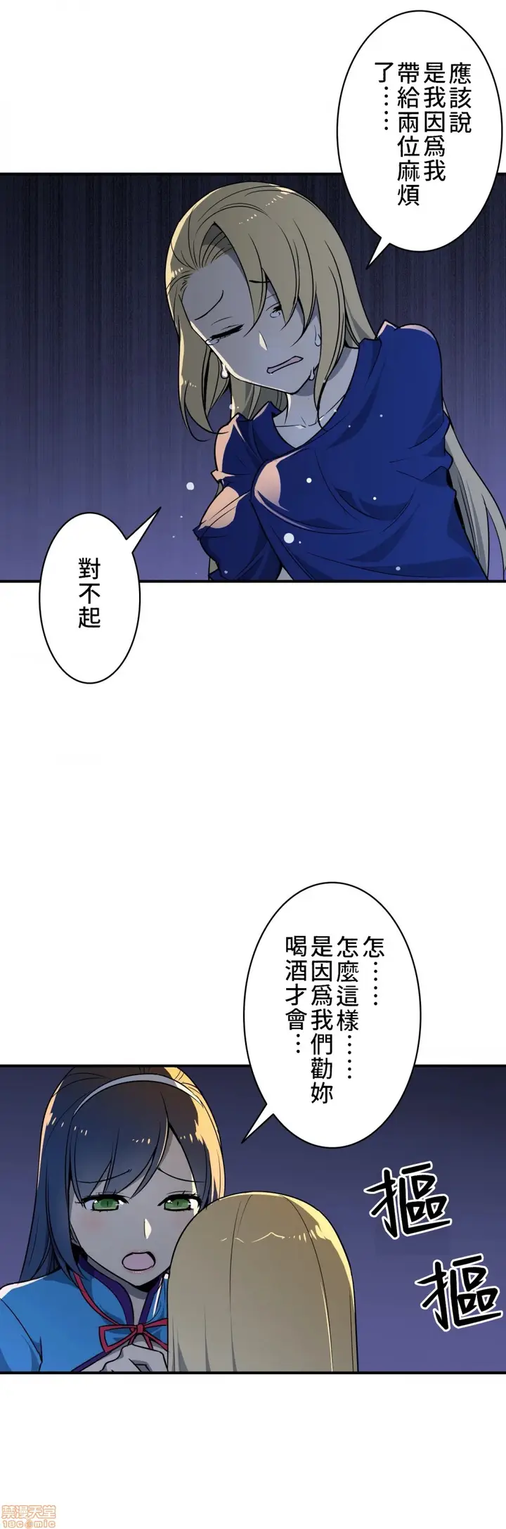 漫画《好色勇者大人》第8话8第16张图
