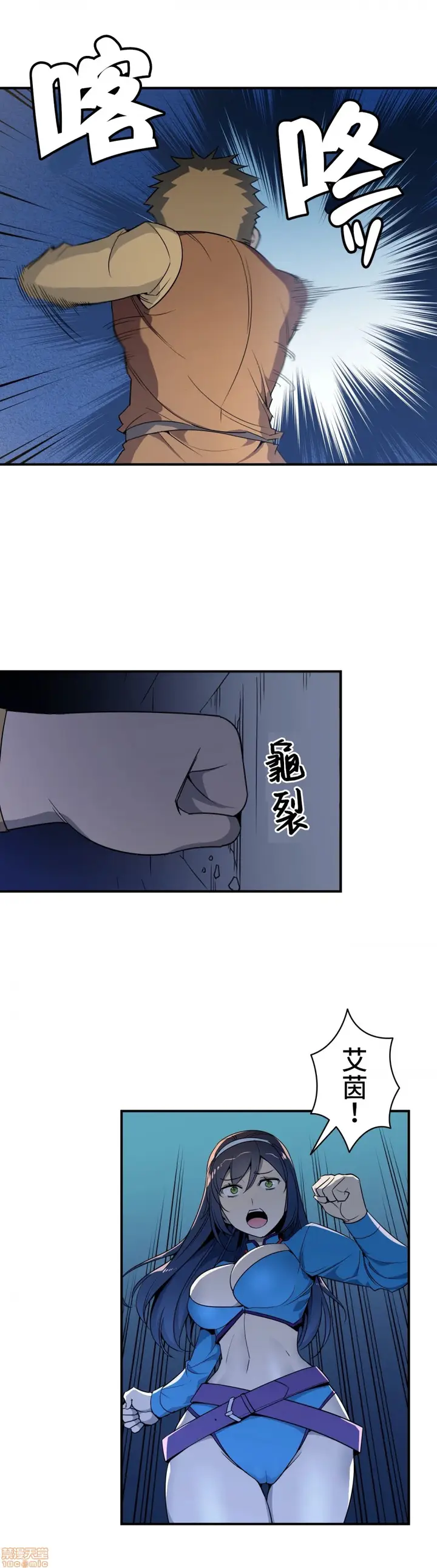 漫画《好色勇者大人》第8话8第19张图