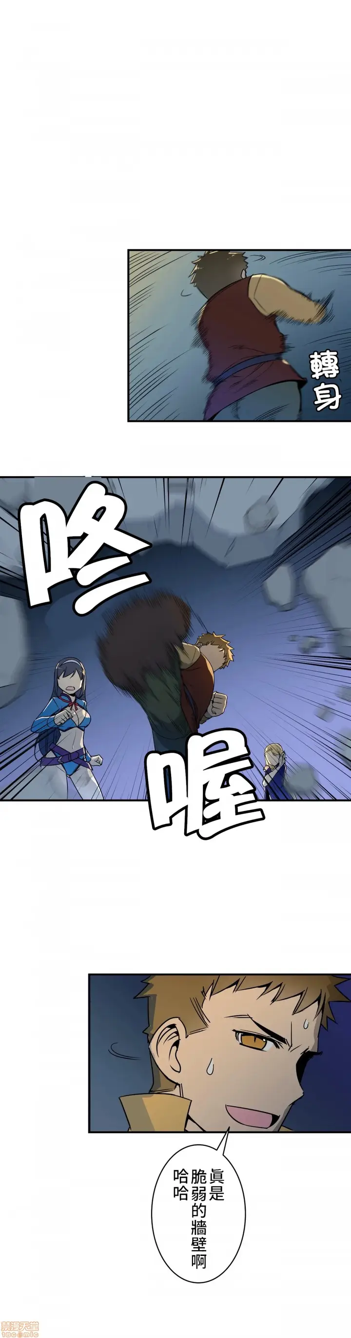 漫画《好色勇者大人》第8话8第21张图