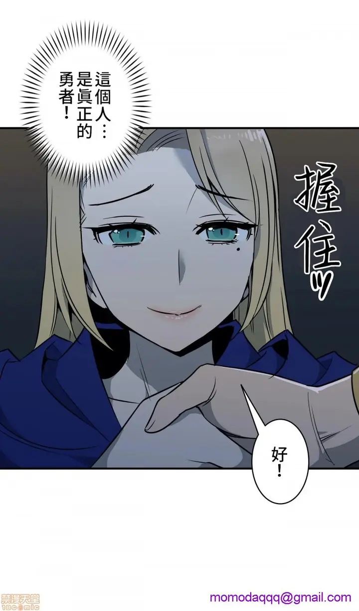 漫画《好色勇者大人》第8话8第23张图