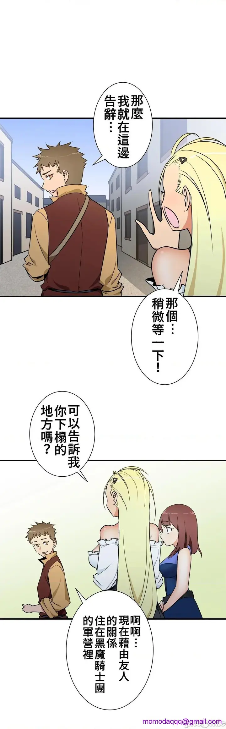漫画《好色勇者大人》第37话37第13张图