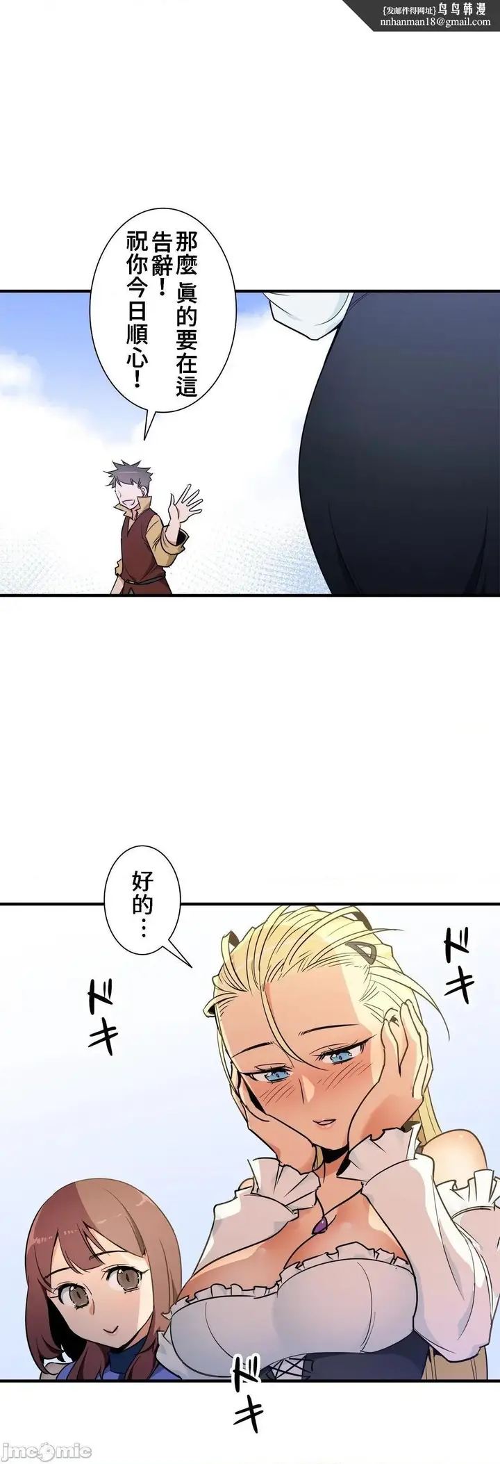 漫画《好色勇者大人》第37话37第14张图