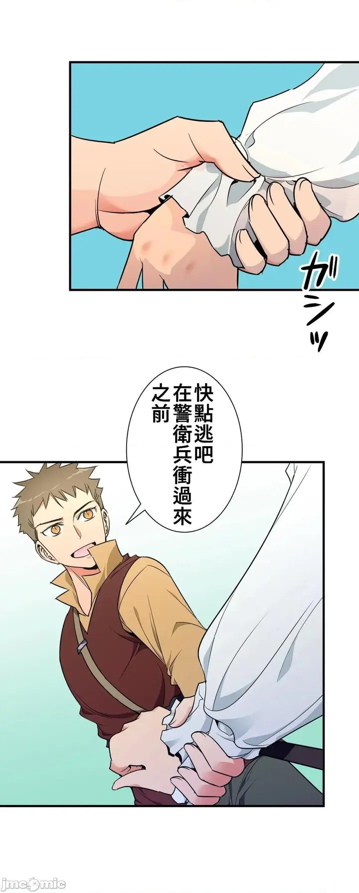 漫画《好色勇者大人》第37话37第2张图