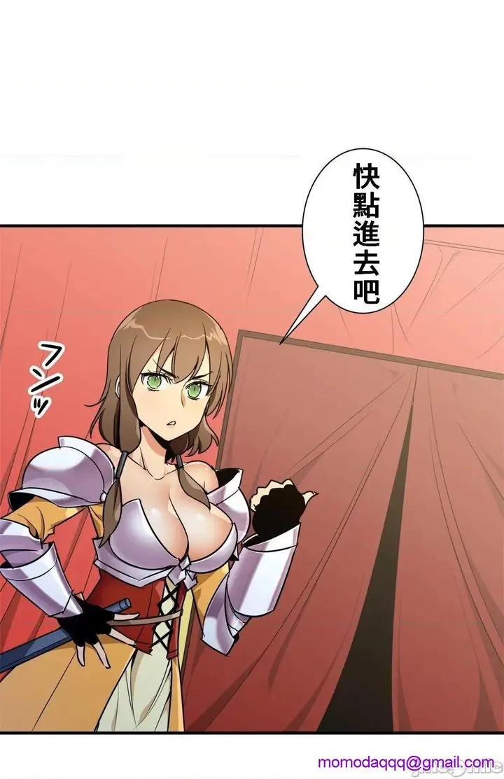 漫画《好色勇者大人》第37话37第23张图