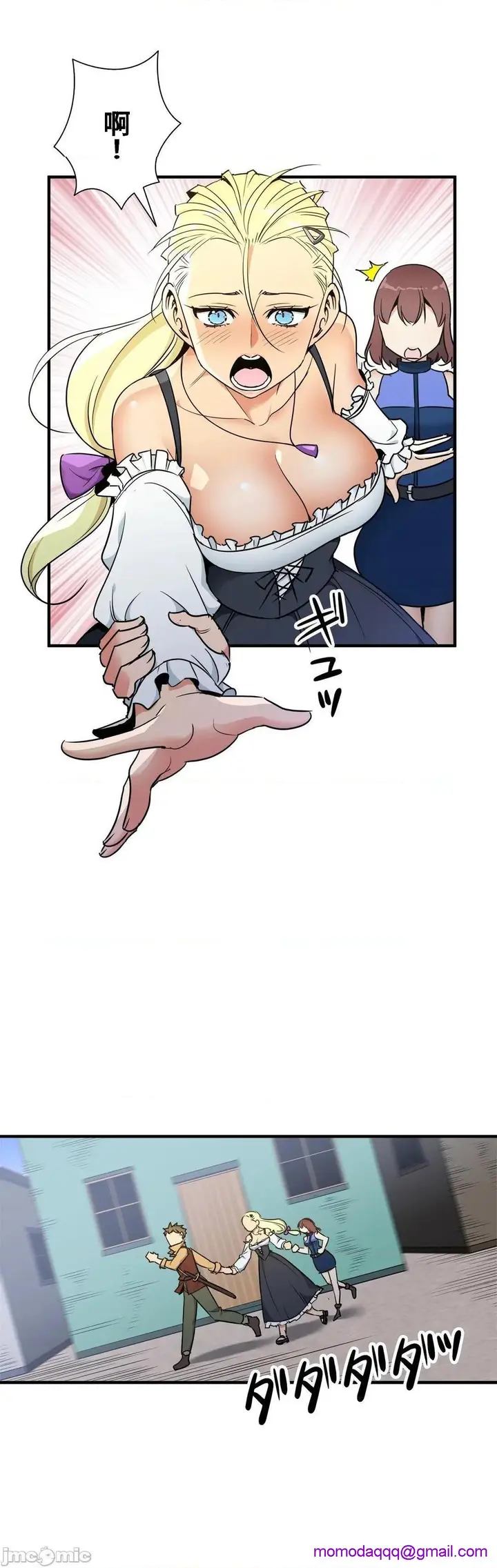 漫画《好色勇者大人》第37话37第3张图