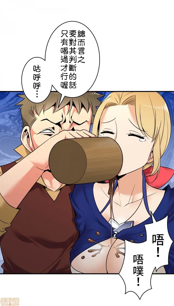 漫画《好色勇者大人》第7话7第10张图
