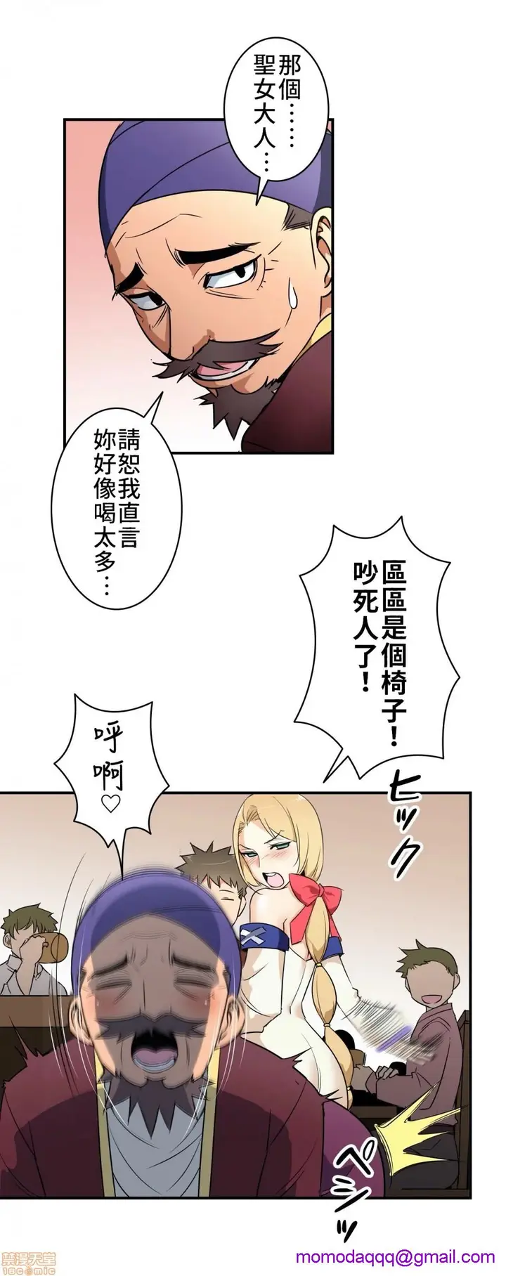 漫画《好色勇者大人》第7话7第13张图