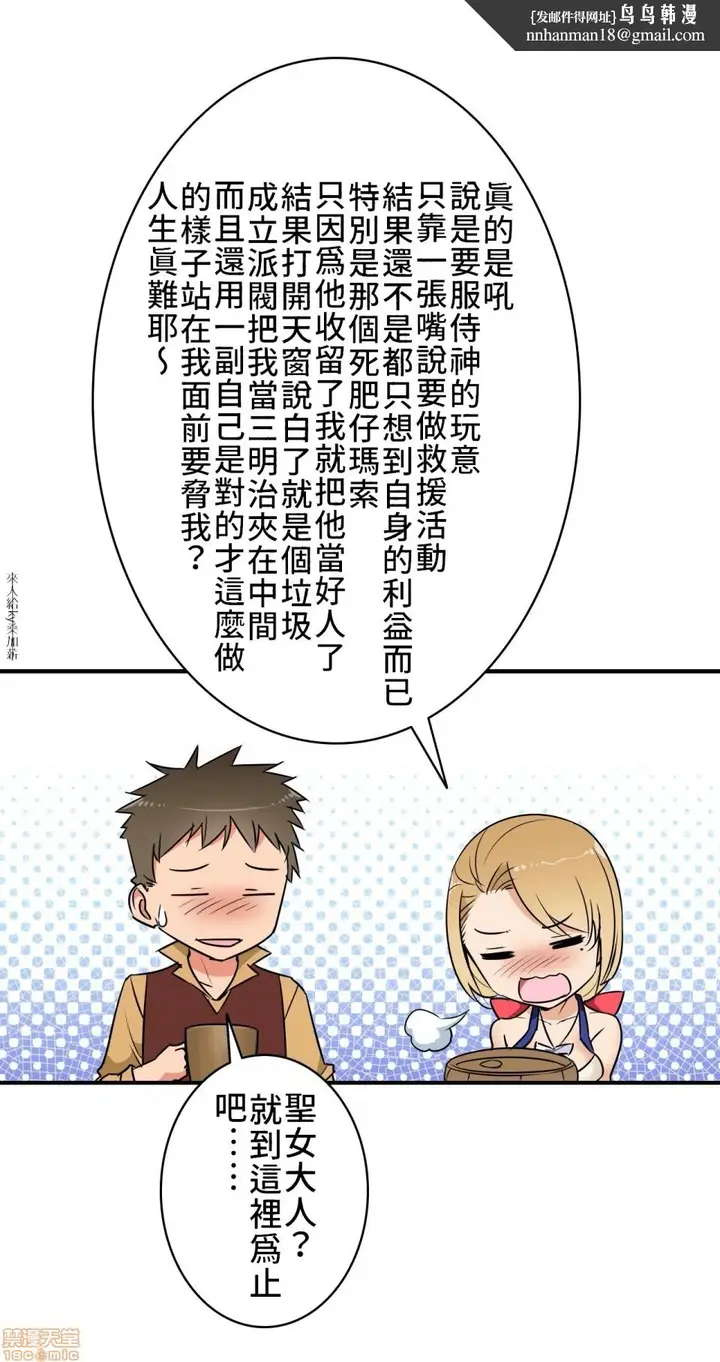 漫画《好色勇者大人》第7话7第14张图