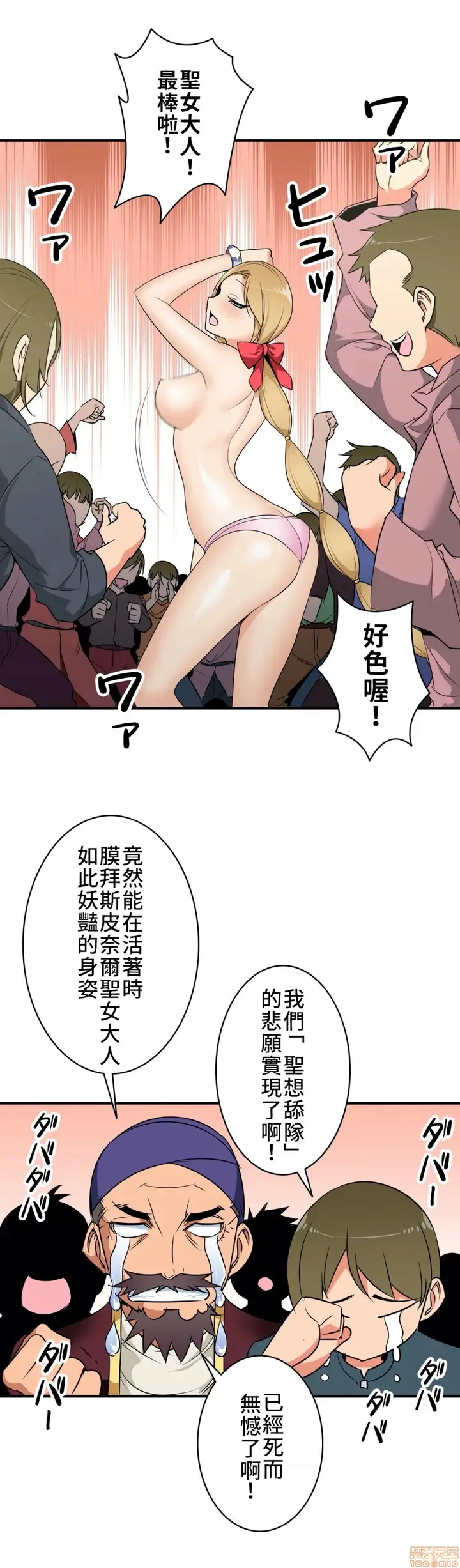 漫画《好色勇者大人》第7话7第17张图