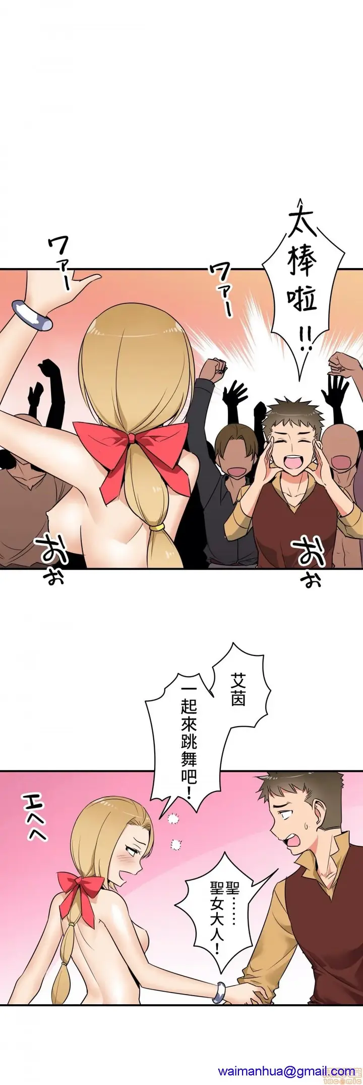 漫画《好色勇者大人》第7话7第18张图
