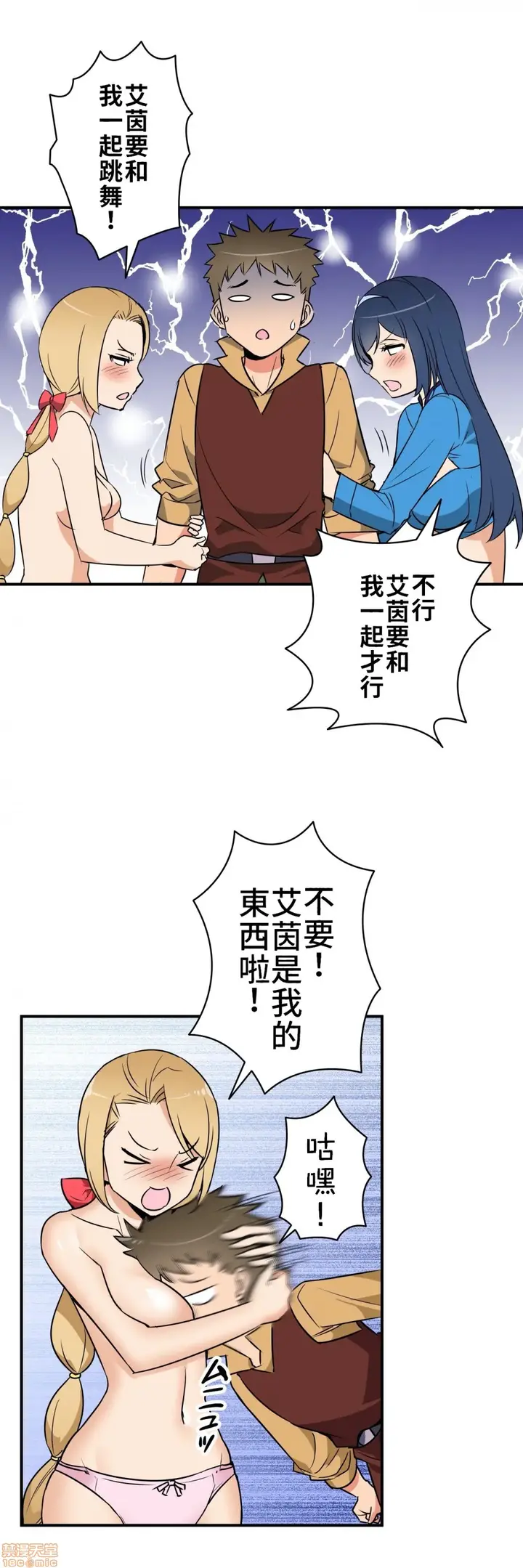 漫画《好色勇者大人》第7话7第20张图