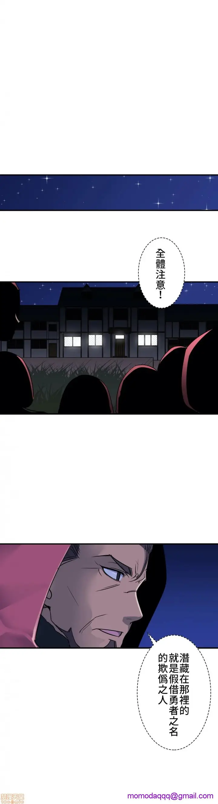 漫画《好色勇者大人》第7话7第23张图