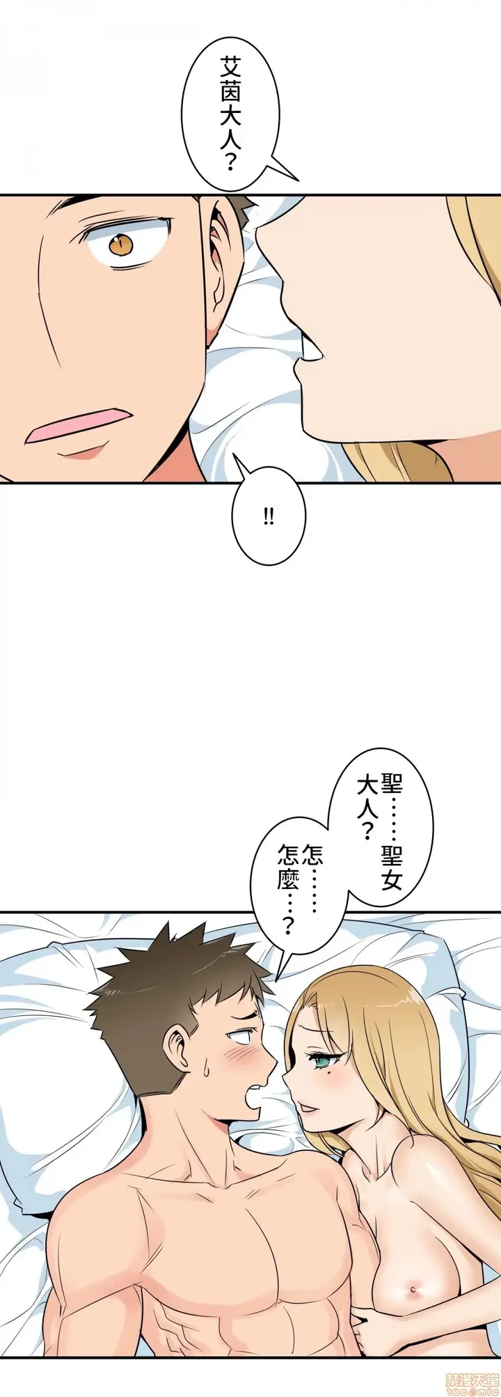 漫画《好色勇者大人》第7话7第26张图