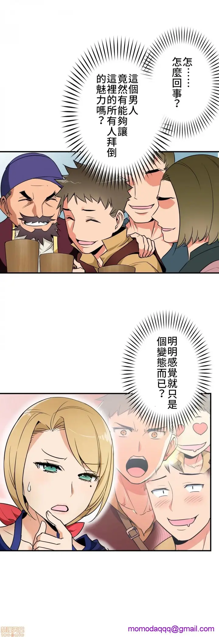 漫画《好色勇者大人》第7话7第3张图
